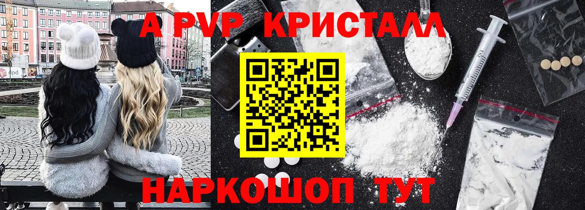 APVP Соль  А ПВП СК КРИС  Волжский  Вход с VPN 