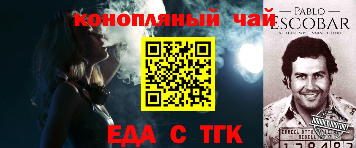 Печенье с ТГК конопля  Вход с VPN  Волжский 