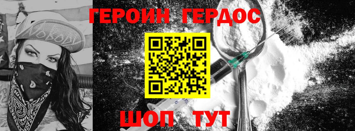 Волжский  ГЕРОИН Афган  ГЕРОИН  Вход с VPN 