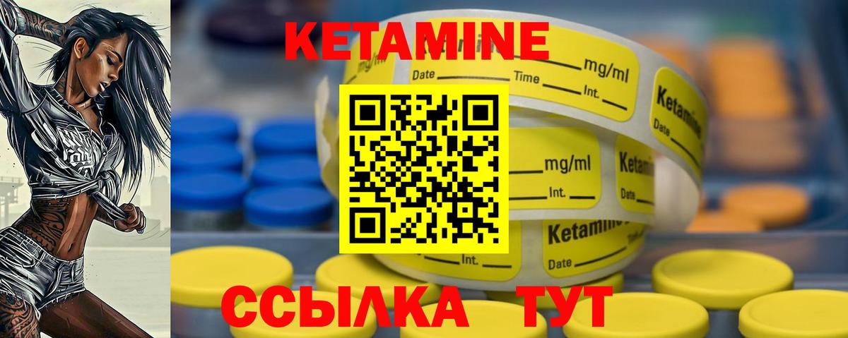 КЕТАМИН ketamine Волжский