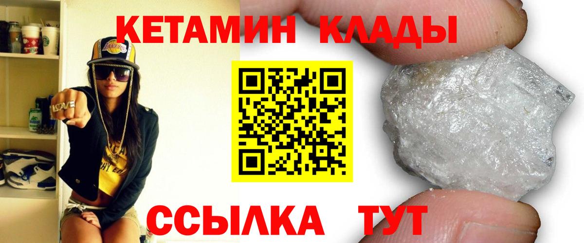 Волжский  Кетамин VHQ  Вход с VPN  Кетамин ketamine 
