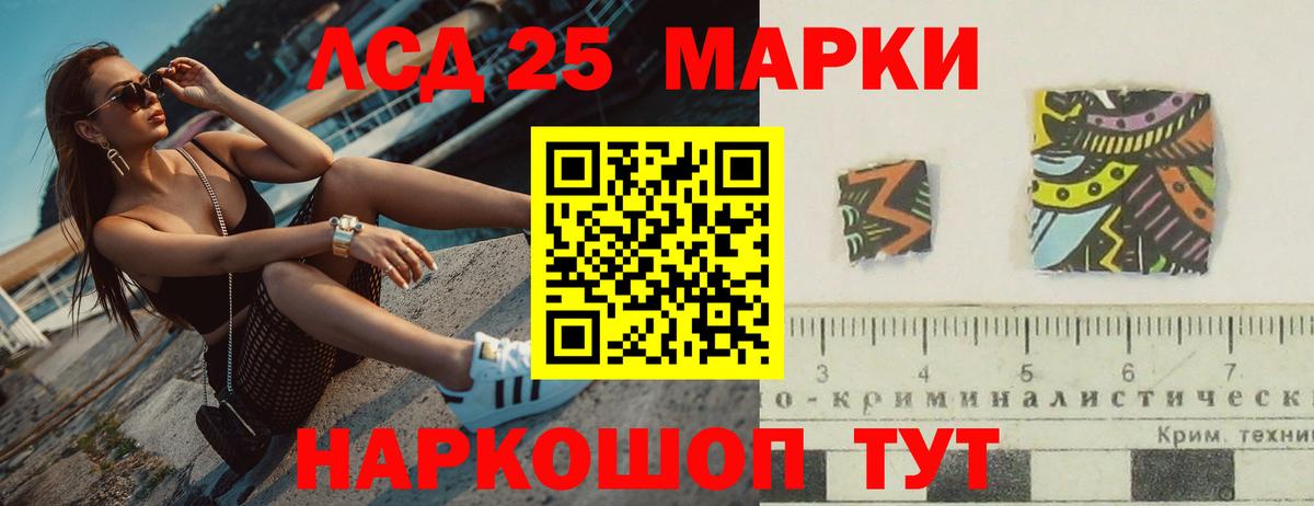Лсд 25 экстази кислота  LSD-25 экстази ecstasy  ЛСД экстази  Волжский  Вход с VPN 
