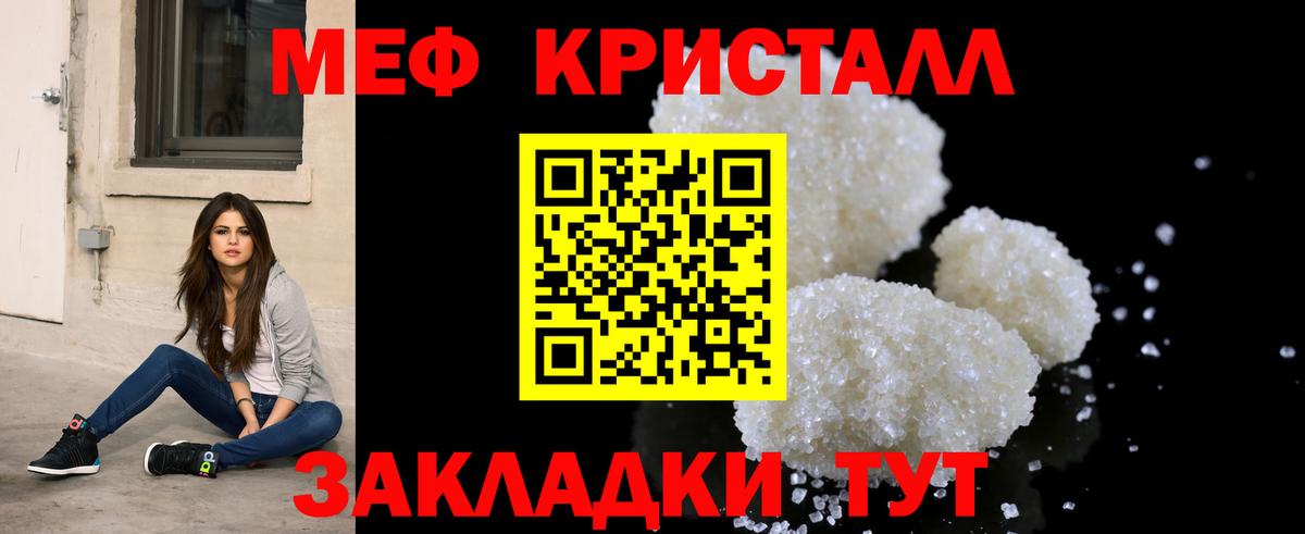 Мефедрон мука  МЯУ-МЯУ  Волжский  Вход с VPN  МЕФ mephedrone 