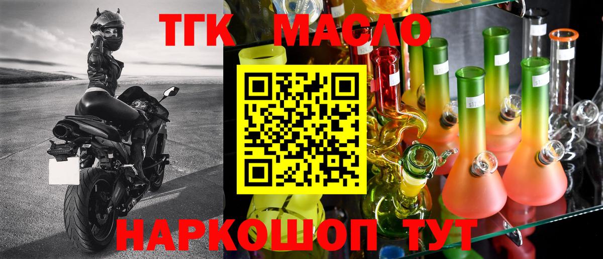ТГК Wax  Вход с VPN  Волжский  ТГК вейп с тгк 