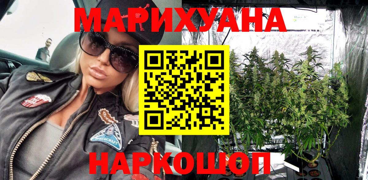 Марихуана индика Волжский